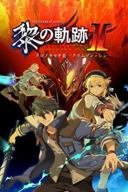Image Gallery For The Legend Of Heroes Trails Through Daybreak II 