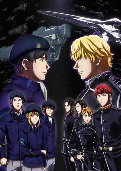 The Legend of the Galactic Heroes: Die Neue These (Serie de TV) (2018