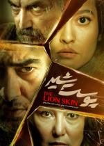 The Lion Skin (Serie de TV)