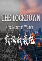 El bloqueo: Un mes en Wuhan 