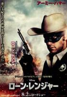 The Lone Ranger  - Posters