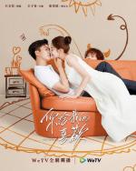 The Love You Give Me (TV Series)