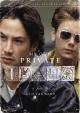 The Making of 'My Own Private Idaho' 