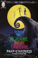 The Nightmare Before Christmas  - Posters