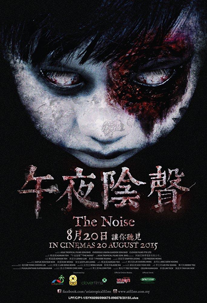 the noise movie review