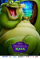 The Princess and the Frog  - Posters