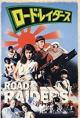 The Road Raiders (TV)