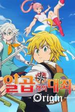 The Seven Deadly Sins: Heroes' Frolic (2018) - Filmaffinity