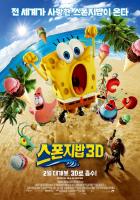 The SpongeBob Movie: Sponge Out of Water  - Posters