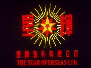 The Star Overseas