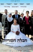 La novia siria  - Poster / Imagen Principal