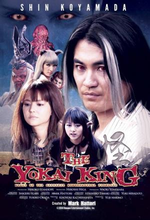 The Yokai King (Serie de TV) (2013) - FilmAffinity