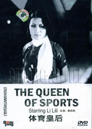 Queen of Sports 