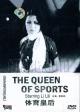 La reina del deporte 