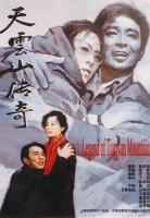 Legend of Tianyun Mountain  - Poster / Main Image