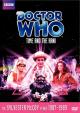 Doctor Who: Time and the Rani (TV)