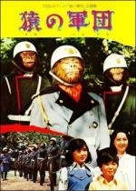 Time of the Apes (TV)