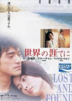 Lost and Found  - Poster / Imagen Principal