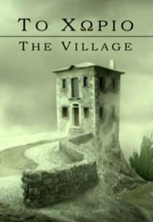 The Village (S)