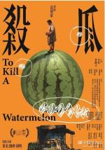 To Kill a Watermelon 