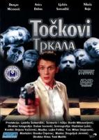 Tockovi  - Poster / Imagen Principal