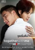 Together with Me: The Next Chapter (TV Series)