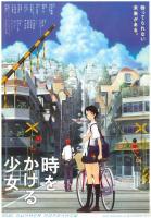 The Girl Who Leapt Through Time  - Posters