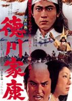 The Story of Tokugawa Ieyasu (Lord Tokugawa Ieyasu)  - Poster / Imagen Principal