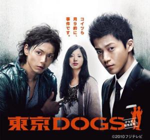 Tôkyô Dogs (Serie de TV)