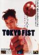 Tokyo Fist 