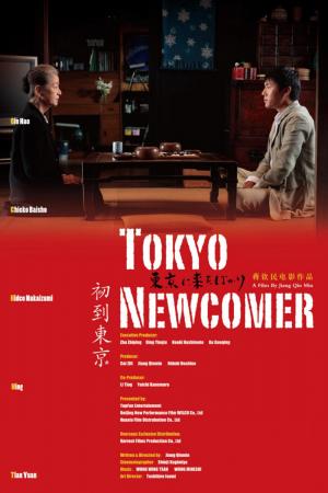 Tokyo Newcomer 