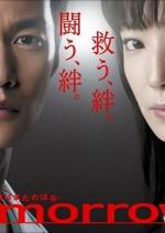 Tomorrow (Serie de TV)