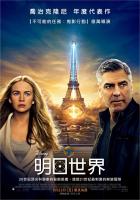 Tomorrowland  - Posters