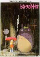 Mi vecino Totoro  - Posters