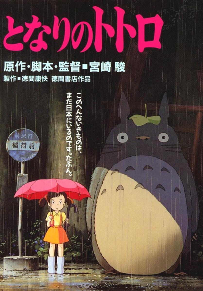 My Neighbour Totoro 