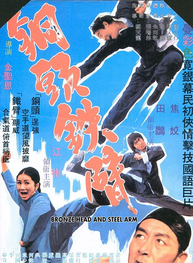 Tong tou tie bei  - Poster / Main Image