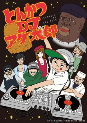 Tonkatsu DJ Agetarou (TV Series) (TV Series)