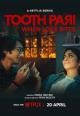 Tooth Pari: When Love Bites (TV Series)