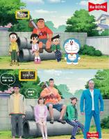Toyota: Doraemon (C) - Poster / Imagen Principal