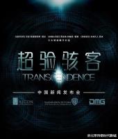 Transcendence  - Promo