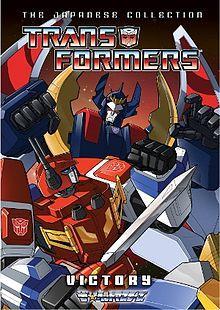 Transformers: Victory (Serie de TV)