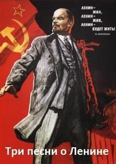Tres cantos para Lenin (Tres cantos a Lenin) 