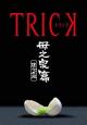 Trick (TV Series)