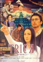 Trick: The Movie 2  - Poster / Imagen Principal