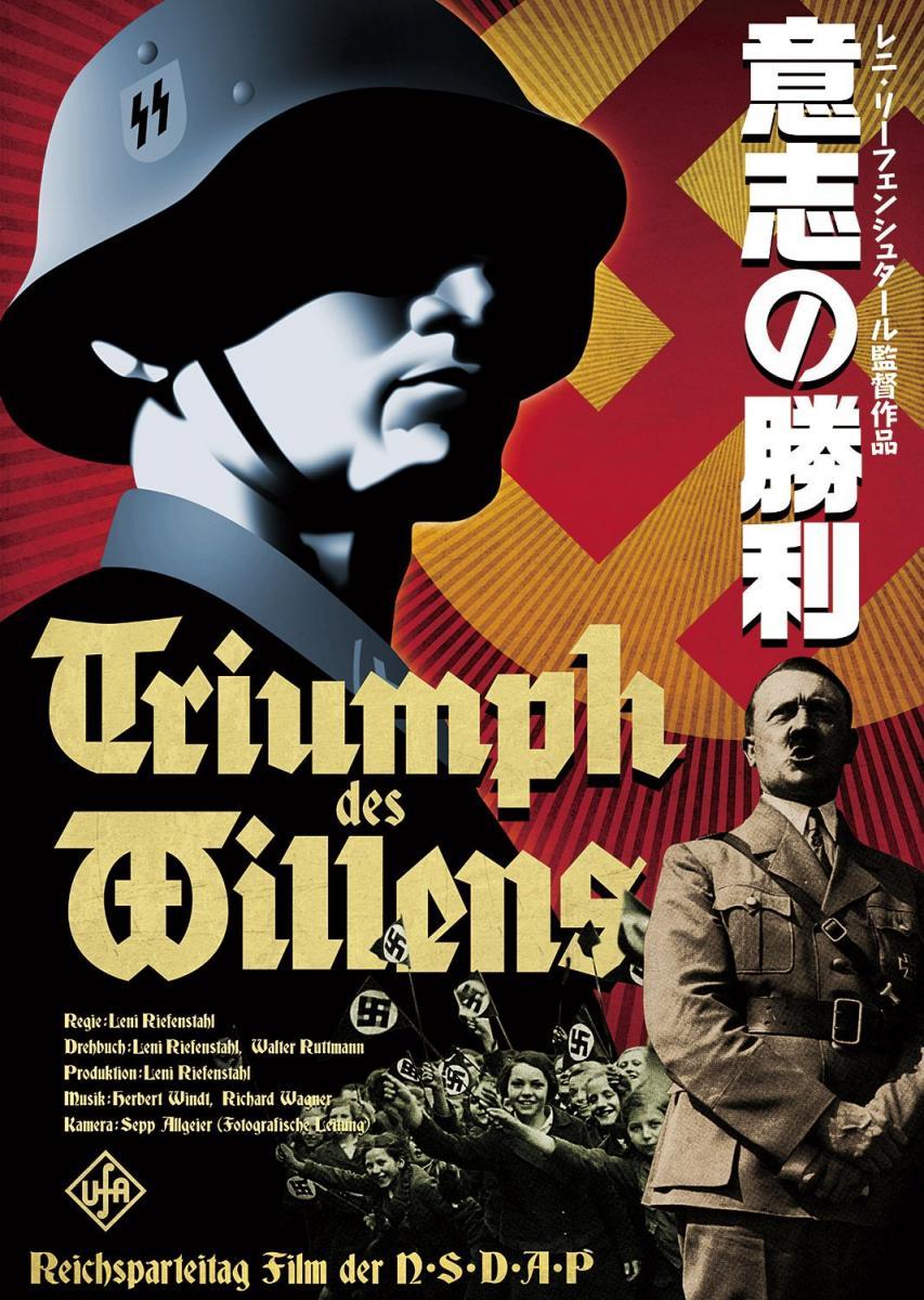 El triunfo de la voluntad  - Posters