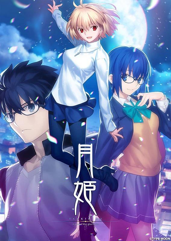 Tsukihime: A Piece of Blue Glass Moon 