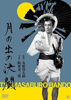 Tsukinode no ketto 