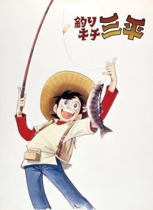 Tsurikichi Sanpei (Serie de TV)