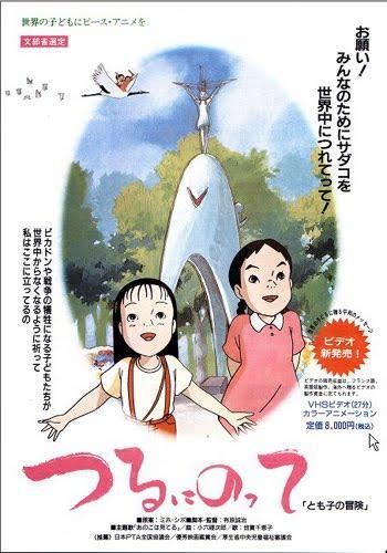 On A Paper Crane Tomoko S Adventure 1993 Filmaffinity