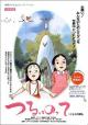 On a Paper Crane: Tomoko's Adventure 